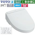 TOTO ウォシュレットSS グレードSS2A 温水洗浄便座 瞬間式 リモコン便器洗浄 オート便器洗浄付タイプ  ホワイトグレー 壁リモコン付属 ≪TCF6544AM-NG2≫