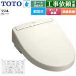 TOTO ウォシュレットSS グレードSS3A 温水洗浄便座 瞬間式 リモコン便器洗浄 オート便器洗浄付タイプ  パステルアイボリー 壁リモコン付属 ≪TCF6554AK-SC1≫