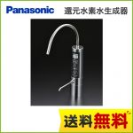 パナソニック 整水器 還元水素水生成器 専用水栓型 電子水栓式 アンダーシンク型 単相100V 電解方式:連続電解方式 【送料無料】≪TK-HB41-SE≫
