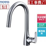 【工事費込セット（商品＋基本工事）】 TOTO グースネック水栓RFシリーズ キッチン水栓 台付 ワンホール シングルレバー混合水栓 レバーハンドルタイプ  ≪TKG203A0Z≫