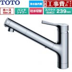 【工事費込セット（商品＋基本工事）】 TOTO GGシリーズ キッチン水栓 台付シングル混合水栓 浄水カートリッジ内蔵 ハンドシャワー・吐水切り替えタイプ  メタルハンドル 浄水カートリッジ(標準タイプ)付属 ≪TKS05321J≫