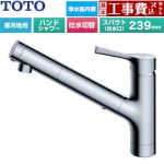 【工事費込セット（商品＋基本工事）】 TOTO GGシリーズ キッチン水栓 台付シングル混合水栓 浄水カートリッジ内蔵 ハンドシャワー・吐水切り替えタイプ  メタルハンドル 浄水カートリッジ(標準タイプ)付属 ≪TKS05321Z≫