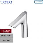 TOTO 手洗器用アクアオート 洗面水栓 台付自動水栓 ワンホールタイプ ワンプッシュなし（排水栓なし）  【工事対応不可】 ≪TLE30SS2J≫