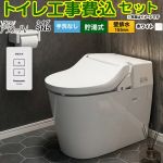NewアラウーノV　V専用トワレSN5【工事費込セット（商品＋基本工事）】 パナソニック トイレ 壁排水155mm 手洗なし  ホワイト ≪XCH30A9ZWS≫