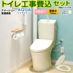 アメージュ便器【工事費込セット（商品＋基本工事）】 LIXIL トイレ 壁排水155mm 床上排水 手洗あり  オフホワイト ≪YBC-Z30PM--YDT-Z380PM-BN8+CF-39AT-BN8≫