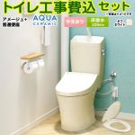 アメージュ便器【工事費込セット（商品＋基本工事）】 LIXIL トイレ 床排水200mm 手洗あり  オフホワイト ≪YBC-Z30S--YDT-Z380-BN8+CF-39AT-BN8≫