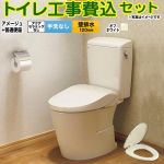 アメージュ便器【工事費込セット（商品＋基本工事）】 LIXIL トイレ 壁排水120mm 床上排水 手洗なし  オフホワイト ≪BC-Z30P--DT-Z350-BN8+CF-39AT-BN8≫