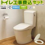 アメージュ便器【工事費込セット（商品＋基本工事）】 LIXIL トイレ 床排水リモデル 200～550mm リトイレ 手洗なし  オフホワイト ≪BC-Z30H--DT-Z350H-BN8+CF-39AT-BN8≫