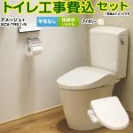 アメージュ便器【工事費込セット（商品＋基本工事）】 LIXIL トイレ 床排水リモデル 排水芯200～550mm リトイレ 手洗なし  オフホワイト（便座：パステルアイボリー） ≪YBC-Z30H--DT-Z350H-BN8+SCS-TRS1-N≫