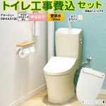 アメージュ便器【工事費込セット（商品＋基本工事）】 LIXIL トイレ 壁排水120mm 床上排水 手洗あり  オフホワイト 壁リモコン付属 ≪BC-Z30P--DT-Z380-BN8+CW-KA31QC-BN8≫