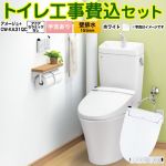 アメージュ便器【工事費込セット（商品＋基本工事）】 LIXIL トイレ 壁排水155mm 床上排水 手洗あり ピュアホワイト 壁リモコン付属 ≪BC-Z30PM--DT-Z380PM-BW1+CW-KA31QC-BW1≫