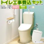 アメージュ便器【工事費込セット（商品＋基本工事）】 LIXIL トイレ 床排水200mm 手洗あり  オフホワイト 壁リモコン付属 ≪BC-Z30S--DT-Z380-BN8+CW-KA31-BN8≫