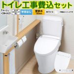アメージュ便器【工事費込セット（商品＋基本工事）】 LIXIL トイレ 壁排水120mm 床上排水 手洗なし ピュアホワイト 壁リモコン付属 ≪BC-Z30P--DT-Z350-BW1+CW-KA31-BW1≫