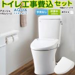 アメージュ便器【工事費込セット（商品＋基本工事）】 LIXIL トイレ 床排水200mm 手洗なし  ピュアホワイト ≪YBC-Z30S--DT-Z350-BW1+CW-RG1-BW1≫