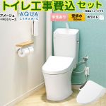 アメージュ便器【工事費込セット（商品＋基本工事）】 LIXIL トイレ 壁排水155mm 床上排水 手洗あり  ピュアホワイト ≪YBC-Z30PM--YDT-Z380PM-BW1+CW-RG1-BW1≫