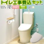 アメージュ便器【工事費込セット（商品＋基本工事）】 LIXIL トイレ 床排水200mm 手洗あり  オフホワイト ≪BC-Z30S--DT-Z380-BN8+CW-D11-BN8≫