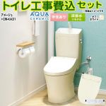 アメージュ便器【工事費込セット（商品＋基本工事）】 LIXIL トイレ 床排水リモデル 200～550mm リトイレ 手洗あり  オフホワイト 壁リモコン付属 ≪YBC-Z30H--YDT-Z380H-BN8+CW-KA31-BN8≫