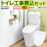 アメージュ便器【工事費込セット（商品＋基本工事）】 LIXIL トイレ 壁排水120mm 床上排水 手洗あり ピュアホワイト ≪YBC-Z30P--YDT-Z380-BW1+CW-KB31-BW1≫