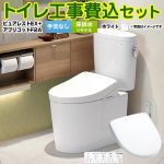 【工事費込セット（商品＋基本工事）】 ピュアレストEX＋アプリコット F2A TOTO トイレ 床排水リモデル 305mm〜540mm 手洗なし ホワイト 壁リモコン付属 【送料無料】≪CS410BM--SH410BA-NW1+TCF4724AK-NW1≫