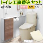ピュアレストEX【工事費込セット（商品＋基本工事）】 TOTO トイレ 壁排水155mm 手洗あり  パステルアイボリー 壁リモコン付属 ≪CS325BPR-SC1-SH335BA-SC1+TCF4734AK-SC1≫