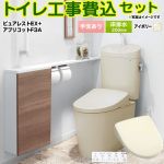 ピュアレストEX【工事費込セット（商品＋基本工事）】 TOTO トイレ 床排水200mm 手洗あり  パステルアイボリー 壁リモコン付属 ≪CS400B-SC1-SH401BA-SC1+TCF4734AK-SC1≫