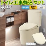 ピュアレストEX【工事費込セット（商品＋基本工事）】 TOTO トイレ 壁排水155mm 手洗なし  パステルアイボリー 壁リモコン付属 ≪CS325BPR-SC1-SH334BA-SC1+TCF4744AK-SC1≫