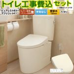 【工事費込セット（商品＋基本工事）】 ピュアレストEX＋アプリコットF1 TOTO トイレ 壁排水155mm 手洗なし パステルアイボリー 壁リモコン付属 【送料無料】≪CS485BP--SH410BA-SC1+TCF4714-SC1≫