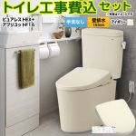 ピュアレストEX【工事費込セット（商品＋基本工事）】 TOTO トイレ 壁排水155mm 手洗なし  パステルアイボリー 壁リモコン付属 ≪CS325BPR--SH334BA-SC1+TCF4714AK-SC1≫