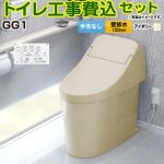 GG1【工事費込セット（商品＋基本工事）】 TOTO トイレ 壁排水120mm 手洗なし  パステルアイボリー 壁リモコン付属 ≪CES9415P-SC1≫