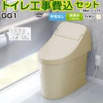 GG1【工事費込セット（商品＋基本工事）】 TOTO トイレ 床排水リモデル 264～499mm 手洗なし  パステルアイボリー 壁リモコン付属 ≪CES9415M-SC1≫