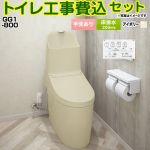 GG1-800【工事費込セット（商品＋基本工事）】 TOTO トイレ 床排水200mm 手洗あり  パステルアイボリー 壁リモコン付属 ≪CES9315-SC1≫