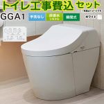 GGA1グレード【工事費込セット（商品＋基本工事）】 TOTO トイレ リモデル対応 床排水282～430mm 手洗なし  ホワイト 壁リモコン付属 ≪CES9C10M-NW1≫