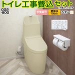 GG2-800【工事費込セット（商品＋基本工事）】 TOTO トイレ 壁排水120mm 手洗あり  パステルアイボリー 壁リモコン付属 ≪CES9325P-SC1≫