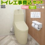 GG3-800【工事費込セット（商品＋基本工事）】 TOTO トイレ 床排水200mm 手洗あり  パステルアイボリー 壁リモコン付属 ≪CES9335R-SC1≫