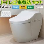 GGA3グレード【工事費込セット（商品＋基本工事）】 TOTO トイレ 壁排水120mm 手洗なし  ホワイト 壁リモコン付属 ≪CES9C30P-NW1≫