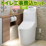 GG3-800【工事費込セット（商品＋基本工事）】 TOTO トイレ 床排水200mm 手洗あり ホワイト 壁リモコン付属 ≪CES9335R-NW1≫