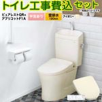 ピュアレストQR【工事費込セット（商品＋基本工事）】 TOTO トイレ 壁排水120mm 手洗あり  パステルアイボリー 壁リモコン付属 ≪CS232BP--SH233BA-SC1+TCF4714AK-SC1≫
