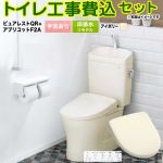 ピュアレストQR【工事費込セット（商品＋基本工事）】 TOTO トイレ 床排水リモデル 305mm～540mm 手洗あり  パステルアイボリー 壁リモコン付属 ≪CS232BM-SC1-SH233BA-SC1+TCF4724AK-SC1≫