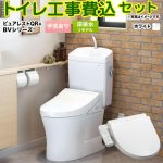 【工事費込セット（商品＋基本工事）】 ピュアレストQR＋BVシリーズ TOTO トイレ 床排水リモデル 305mm〜540mm 手洗あり ホワイト 【送料無料】≪CS232BM--SH233BA-NW1+TCF2224E-NW1≫