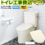 ピュアレストQR【工事費込セット（商品＋基本工事）】 TOTO トイレ 壁排水120mm 手洗なし  パステルアイボリー 壁リモコン付属 ≪CS232BP-SC1-SH232BA-SC1+TCF4734AK-SC1≫