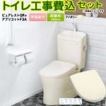 ピュアレストQR【工事費込セット（商品＋基本工事）】 TOTO トイレ 床排水200mm 手洗あり  パステルアイボリー 壁リモコン付属 ≪CS232B-SC1-SH233BA-SC1+TCF4734AK-SC1≫