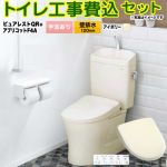 ピュアレストQR【工事費込セット（商品＋基本工事）】 TOTO トイレ 壁排水120mm 手洗あり  パステルアイボリー 壁リモコン付属 ≪CS232BP-SC1-SH233BA-SC1+TCF4744AK-SC1≫