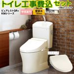 ピュアレストQR【工事費込セット（商品＋基本工事）】 TOTO トイレ 壁排水120mm 手洗あり  パステルアイボリー 壁リモコン付属 ≪CS232BP-SC1-SH233BA-SC1+TCF8CKM01-SC1≫