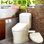 ピュアレストQR【工事費込セット（商品＋基本工事）】 TOTO トイレ 床排水リモデル305mm～540mm 手洗あり  パステルアイボリー 壁リモコン付属 ≪CS232BM-SC1-SH233BA-SC1+TCF8CKM01-SC1≫