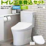 ピュアレストQR【工事費込セット（商品＋基本工事）】 TOTO トイレ 床排水 排水心：200mm ホワイト 壁リモコン付属 ≪CS232B--SH232BA-NW1＋TCF8GS34-NW1≫