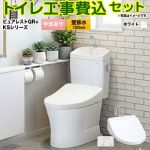 ピュアレストQR【工事費込セット（商品＋基本工事）】 TOTO トイレ 壁排水 排水心：120mm ホワイト 壁リモコン付属 ≪CS232BP--SH233BA-NW1＋TCF8GS34-NW1≫