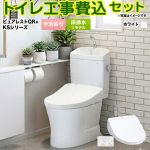 ピュアレストQR【工事費込セット（商品＋基本工事）】 TOTO トイレ 床排水リモデル 排水心：305mm～540mm ホワイト 壁リモコン付属 ≪CS232BM--SH233BA-NW1＋TCF8GS34-NW1≫