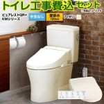 【工事費込セット（商品＋基本工事）】 ピュアレストQR TOTO トイレ 壁排水120mm 手洗なし パステルアイボリー 壁リモコン付属 【送料無料】（旧品番：TCF8GM33-SC1）≪CS232BP-SC1-SH232BA-SC1+TCF8CKM21-SC1≫