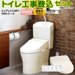 【工事費込セット（商品＋基本工事）】 ピュアレストQR TOTO トイレ 壁排水120mm 手洗あり パステルアイボリー 壁リモコン付属 【送料無料】（旧品番：TCF8GM33-SC1）≪CS232BP-SC1-SH233BA-SC1+TCF8CKM21-SC1≫