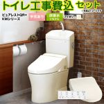 【工事費込セット（商品＋基本工事）】 ピュアレストQR TOTO トイレ 床排水リモデル305mm〜540mm 手洗あり パステルアイボリー 壁リモコン付属 【送料無料】（旧品番：TCF8GM33-SC1）≪CS232BM-SC1-SH233BA-SC1+TCF8CKM21-SC1≫